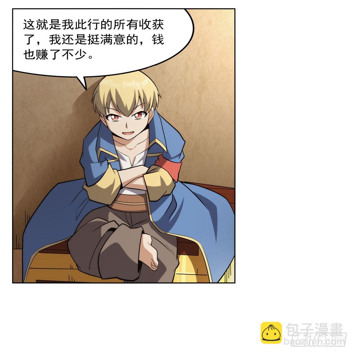 第303话爱意与装备31