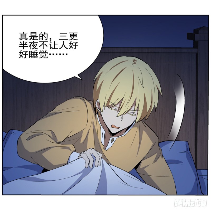 第116话 梅林的弱点24