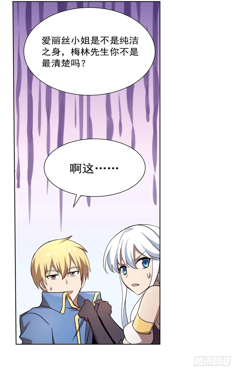 第214话 诱饵34