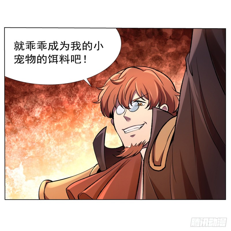 第124话 第一殿堂大魔王！41