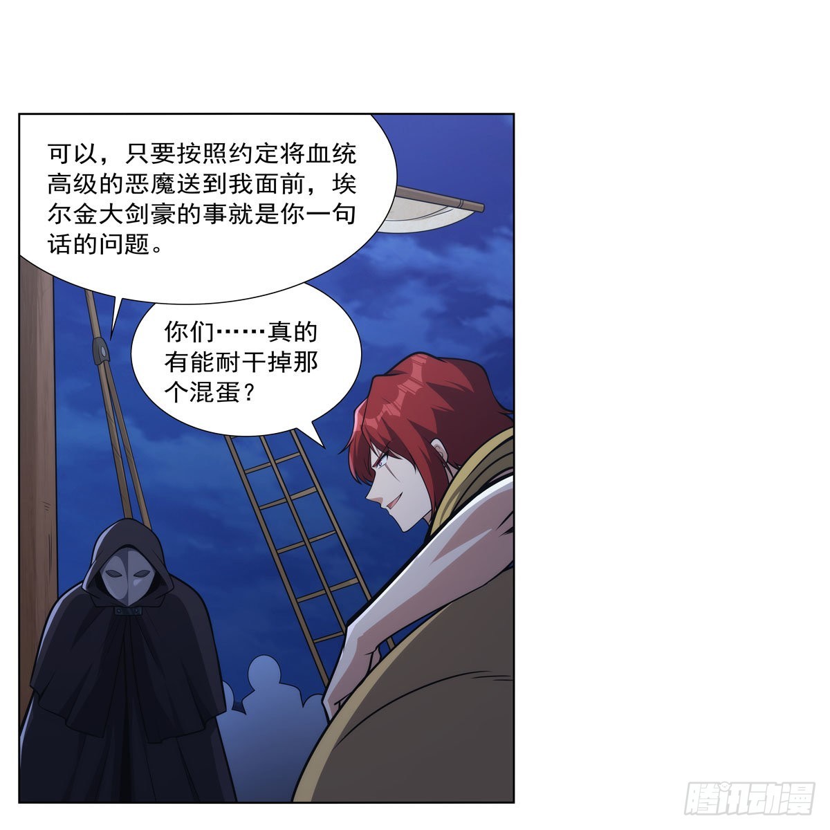 第307话摩根家族33
