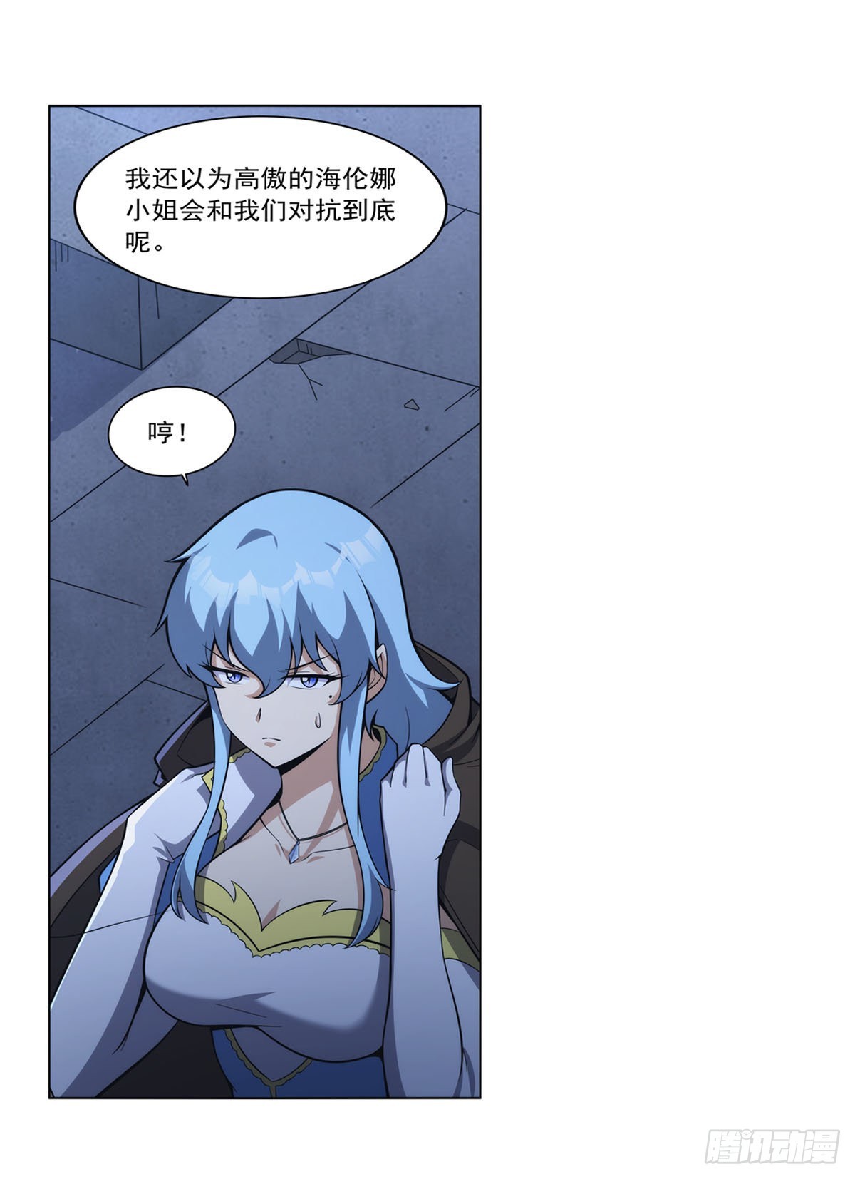 第304话活捉女恶魔50