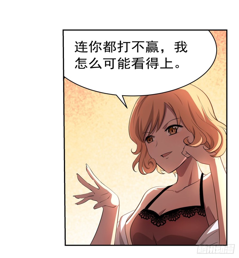第234话 公主与宰相56