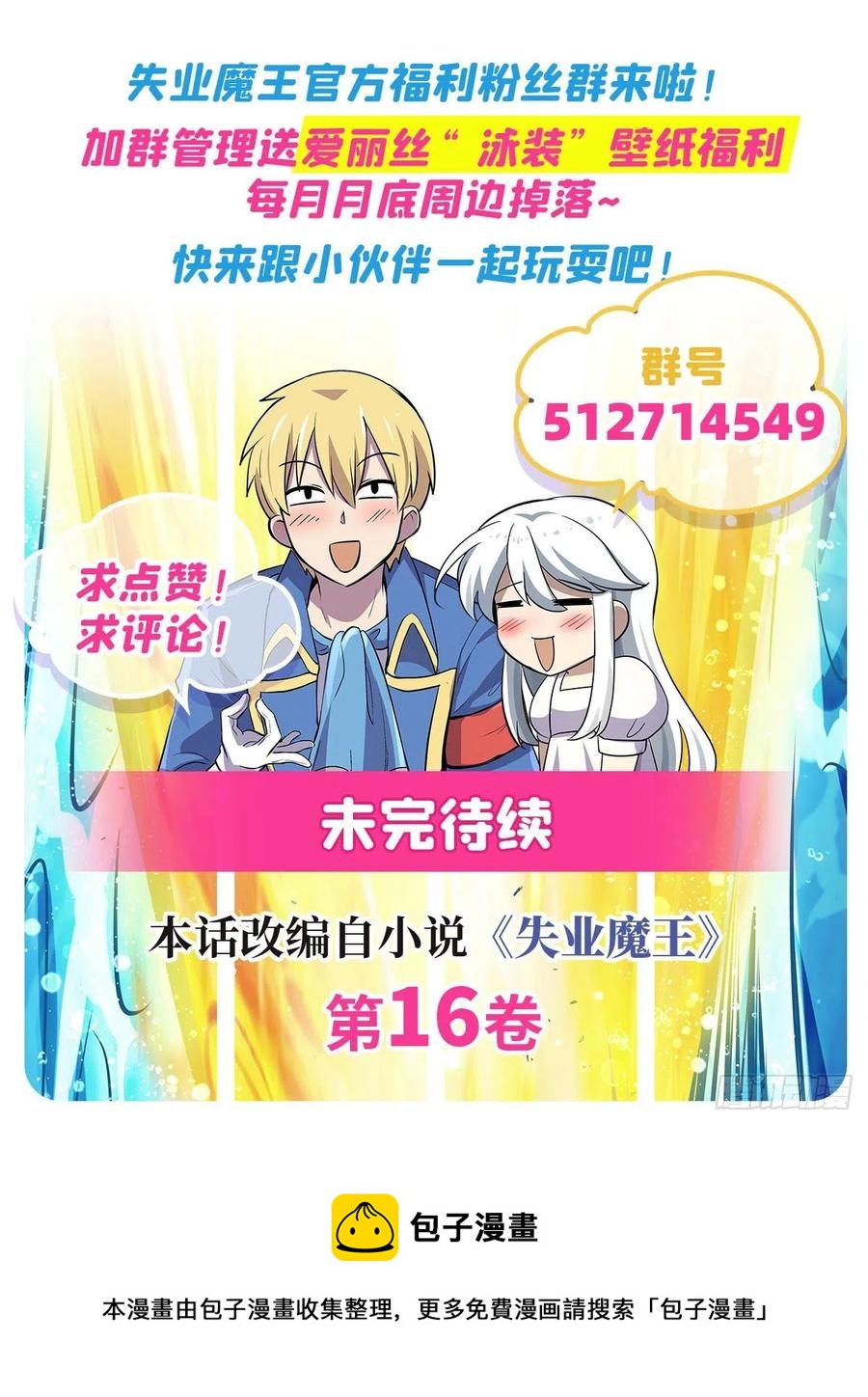 第224话 人贩子61