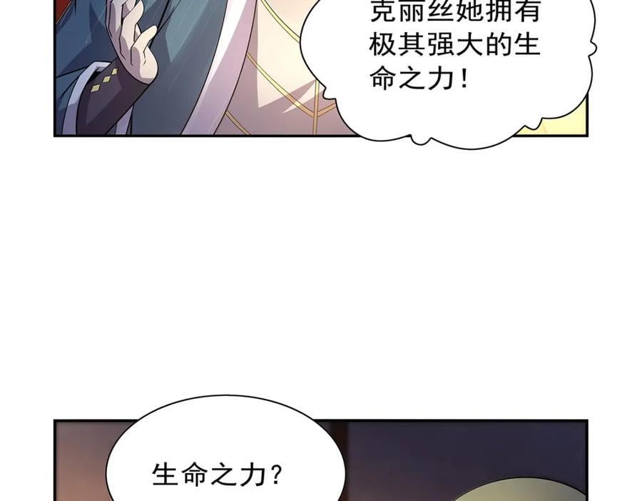 第381话 克丽丝之力49