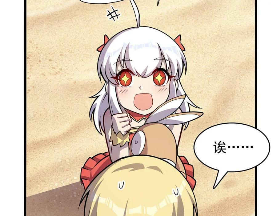 第365话 第一魔王殿小公举61