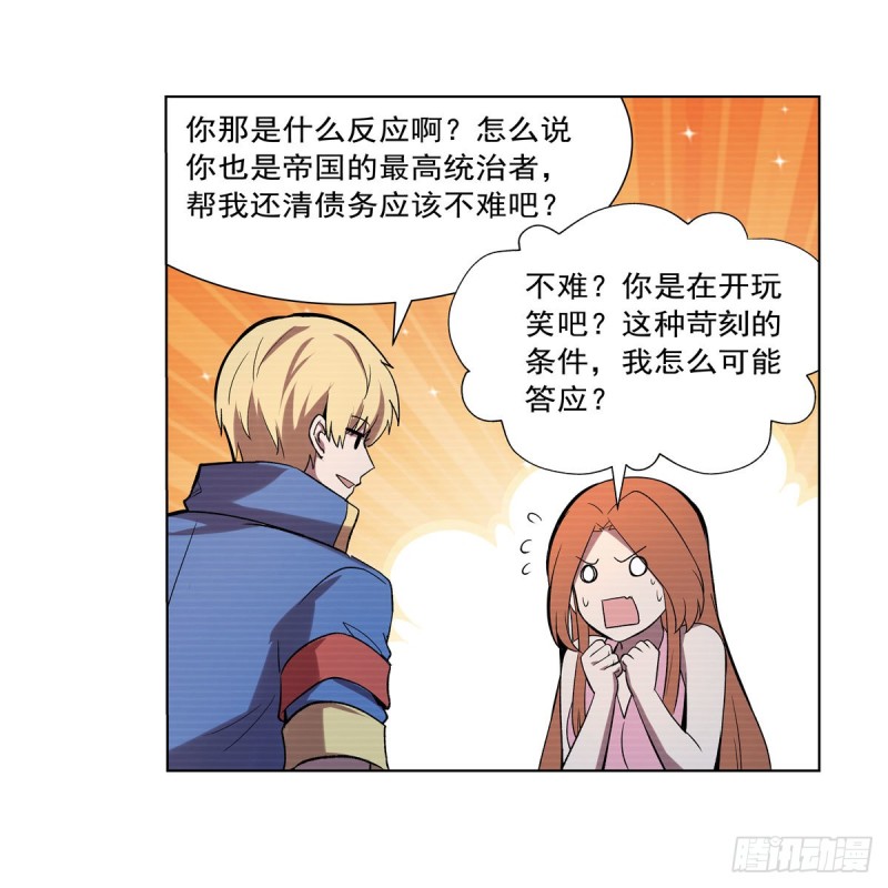 第183话 玛门的眷属48
