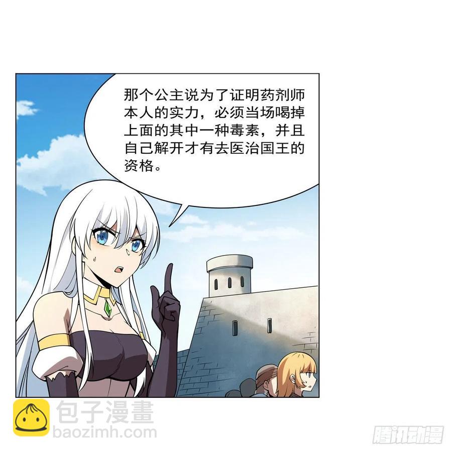 第250话 第十二骑士29