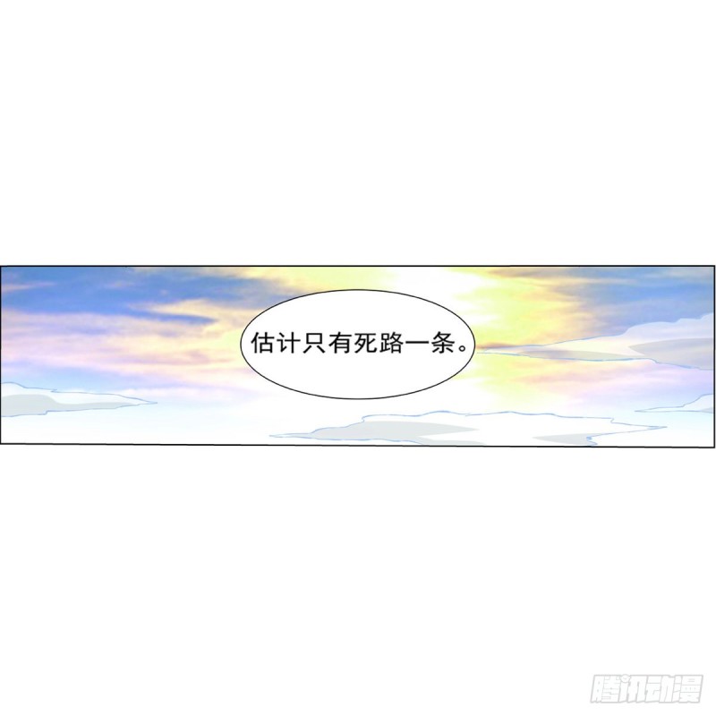 第130话 阿斯蒙蒂斯的实力45