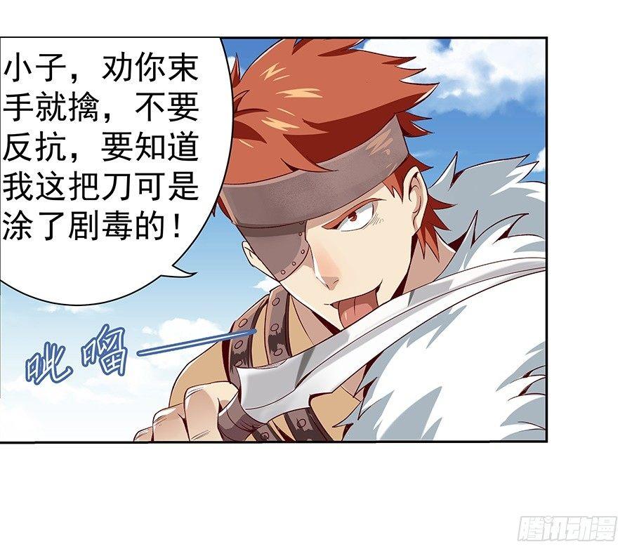 第七话23