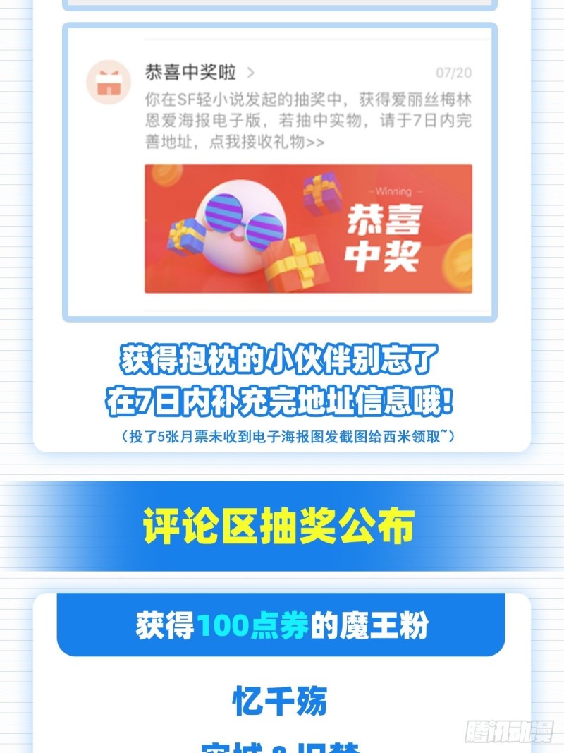 第九十九话 空间魔术师51