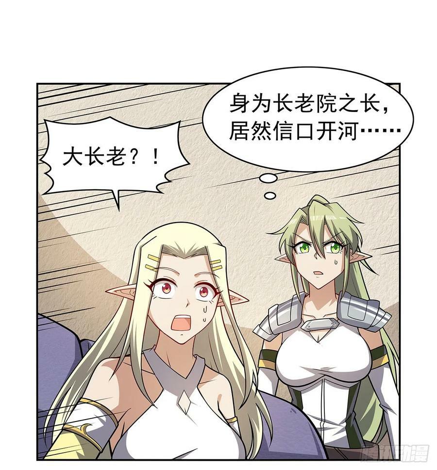 第360话 信口开河22