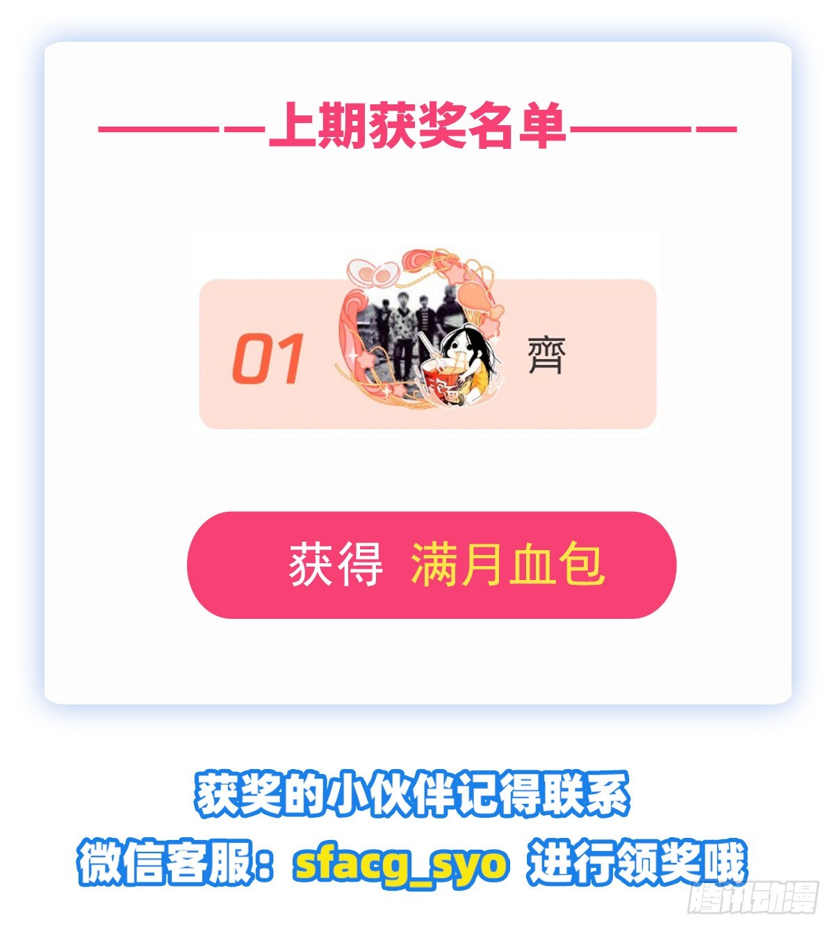 第333话 屠龙者68