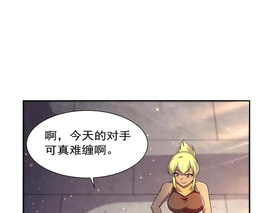 第381话 克丽丝之力5