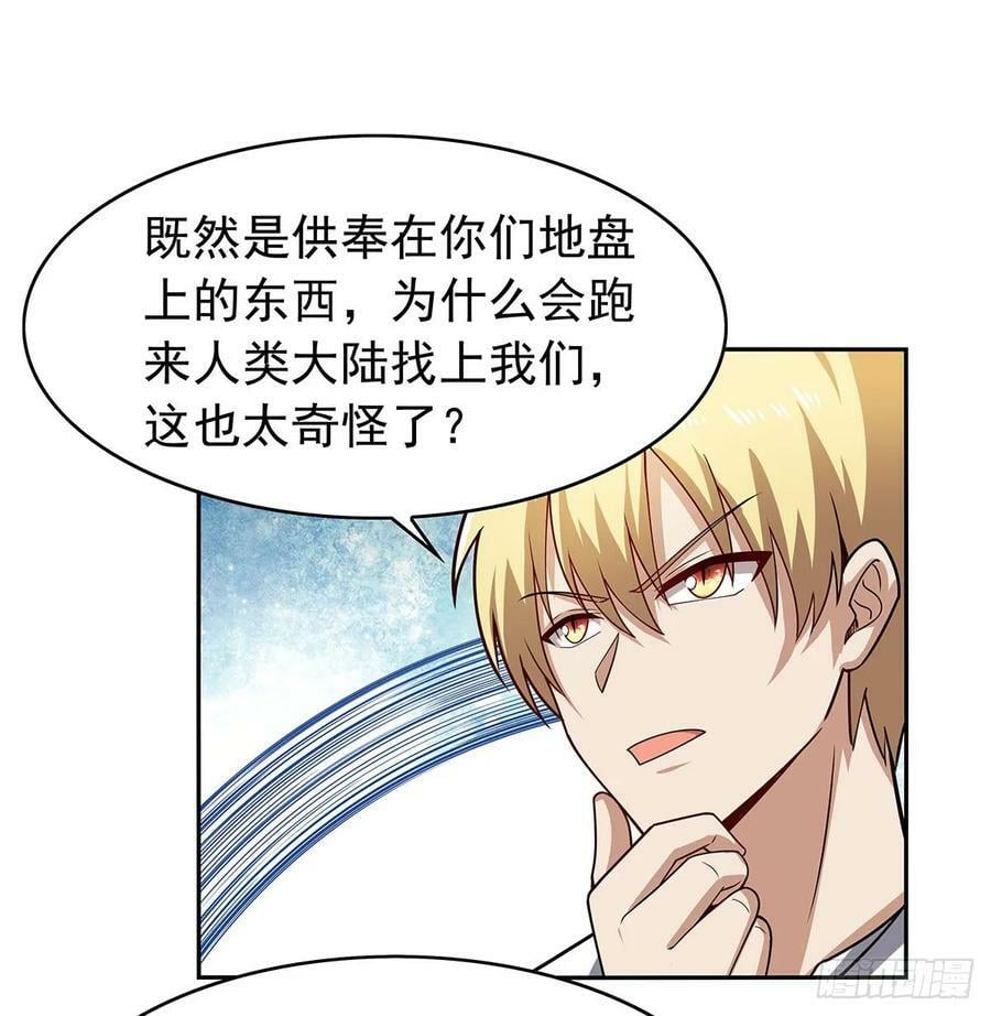 第360话 信口开河26