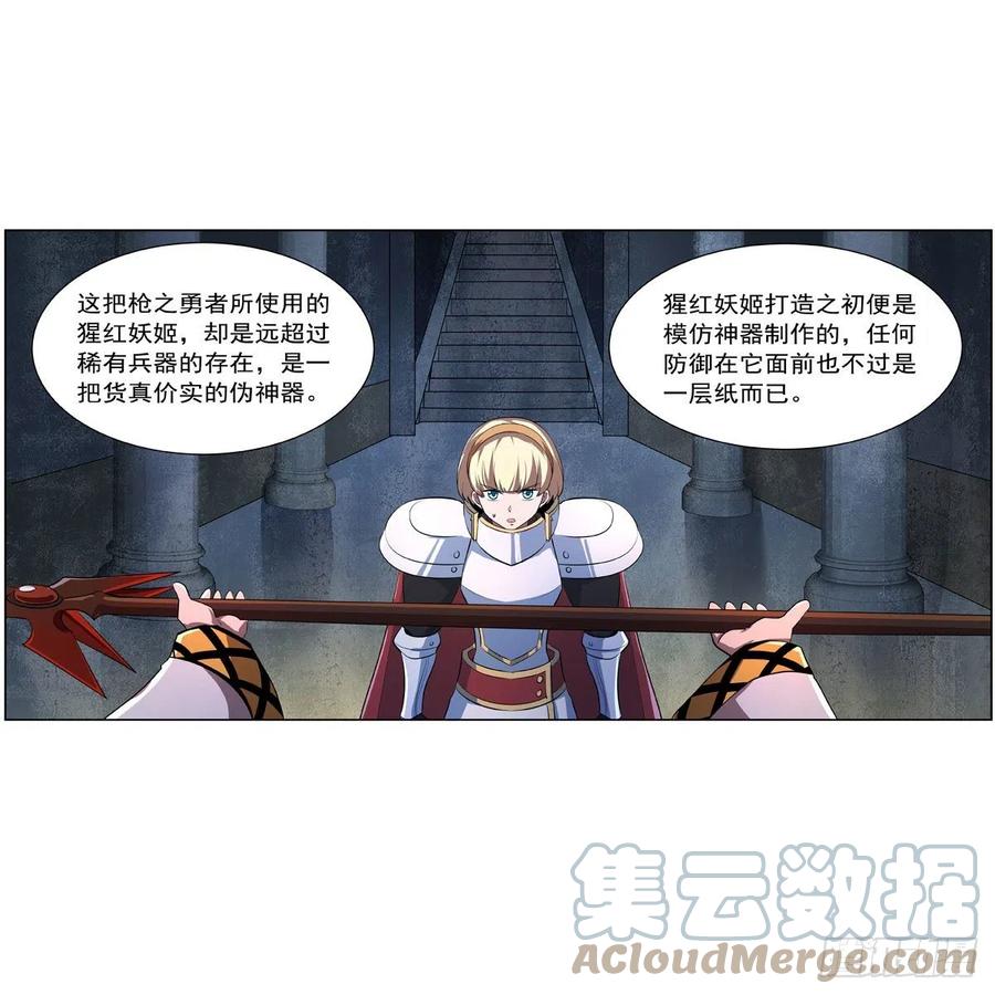 第237话 猩红妖姬24
