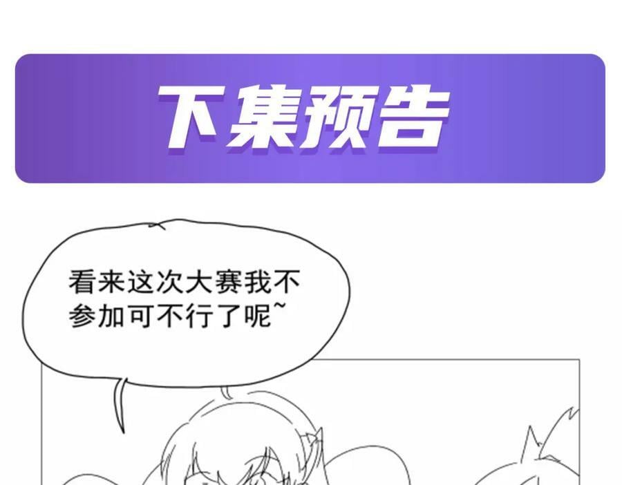 第375话 阿斯加德的遗迹121