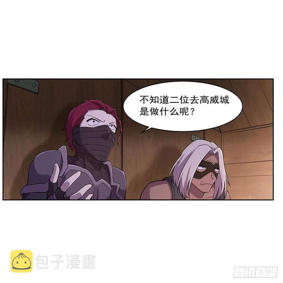 第194话 不速之客43