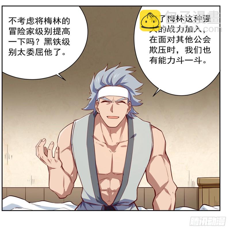 第138话 豪鬼礼赞16