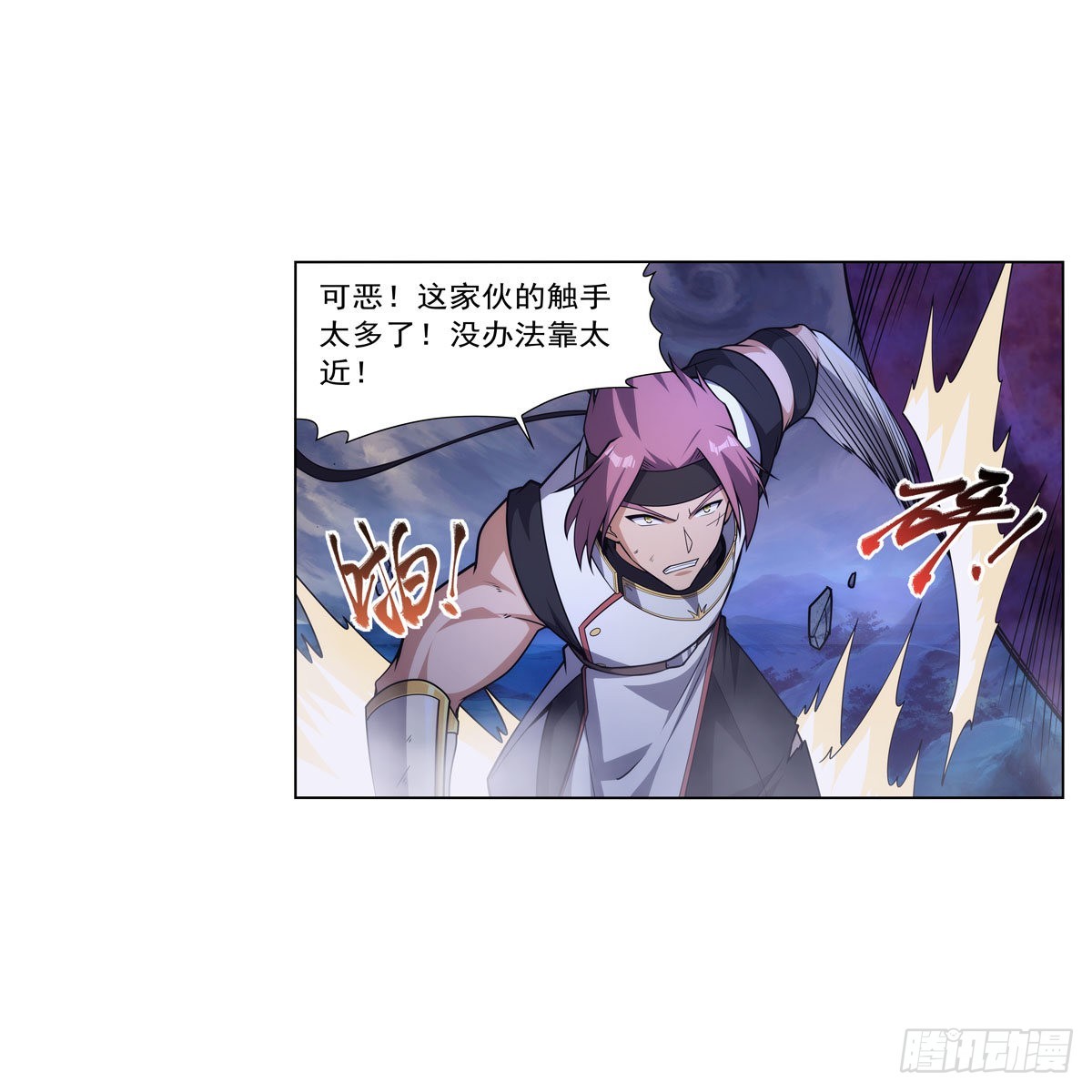 第297话宝盒中的浩劫45