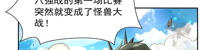 第384话 黑龙血22