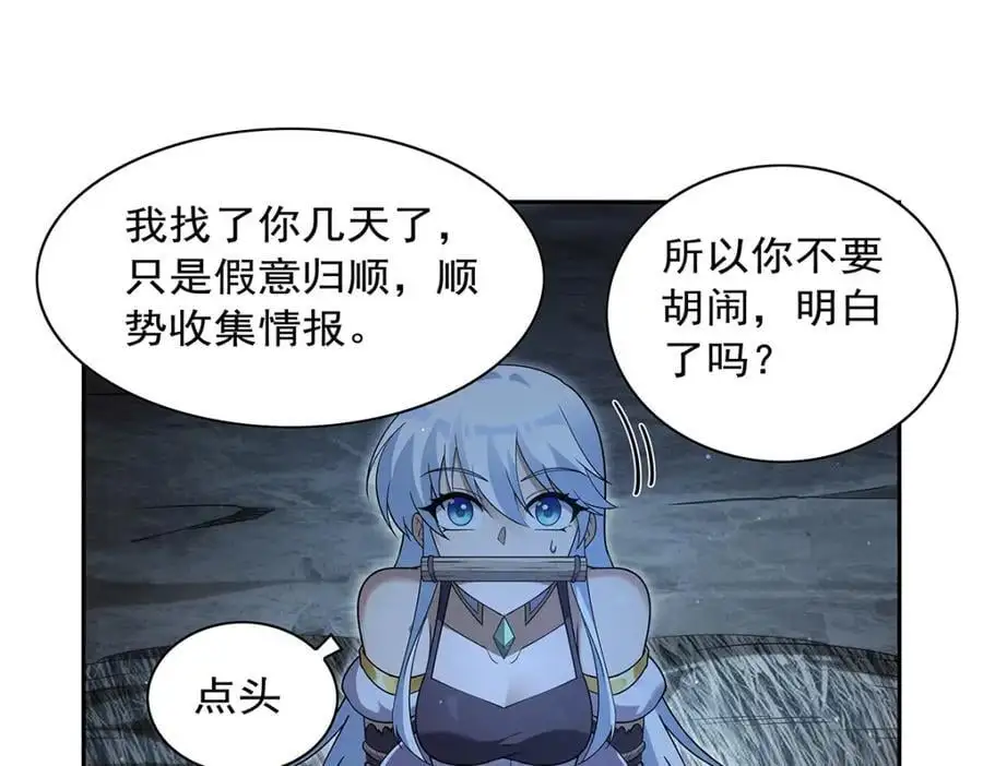 第398话 带刺的花朵儿17