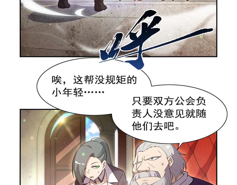 第386话 小白脸的套路63