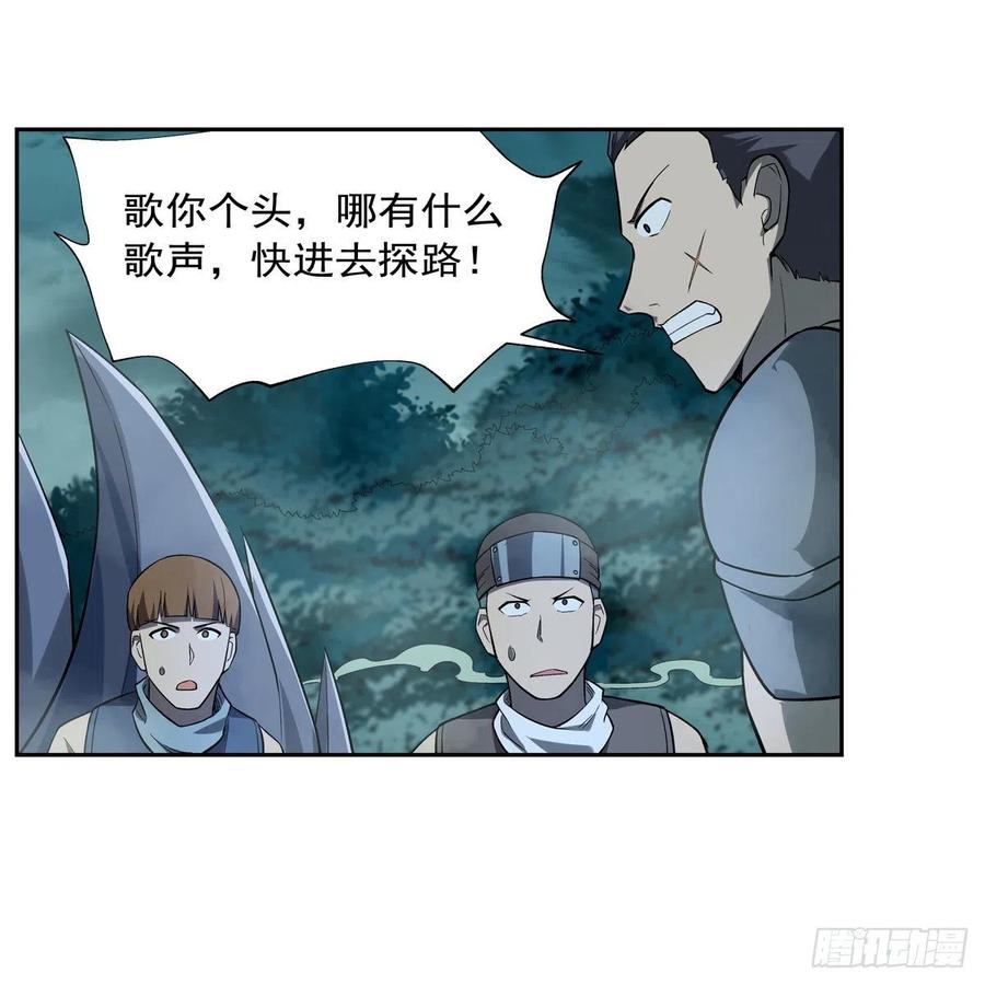 第207话 吸血鬼的故乡59