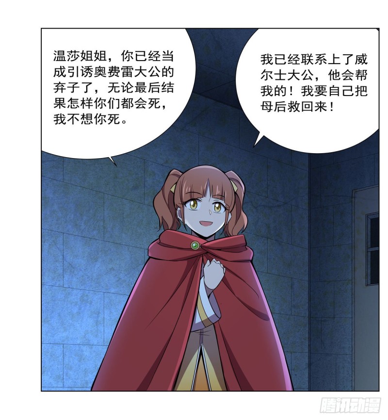 第162话 王女VS梅林44