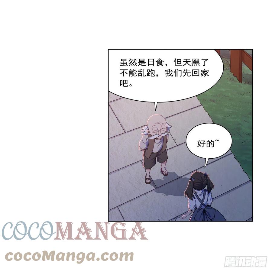 第261话 永夜帝国39