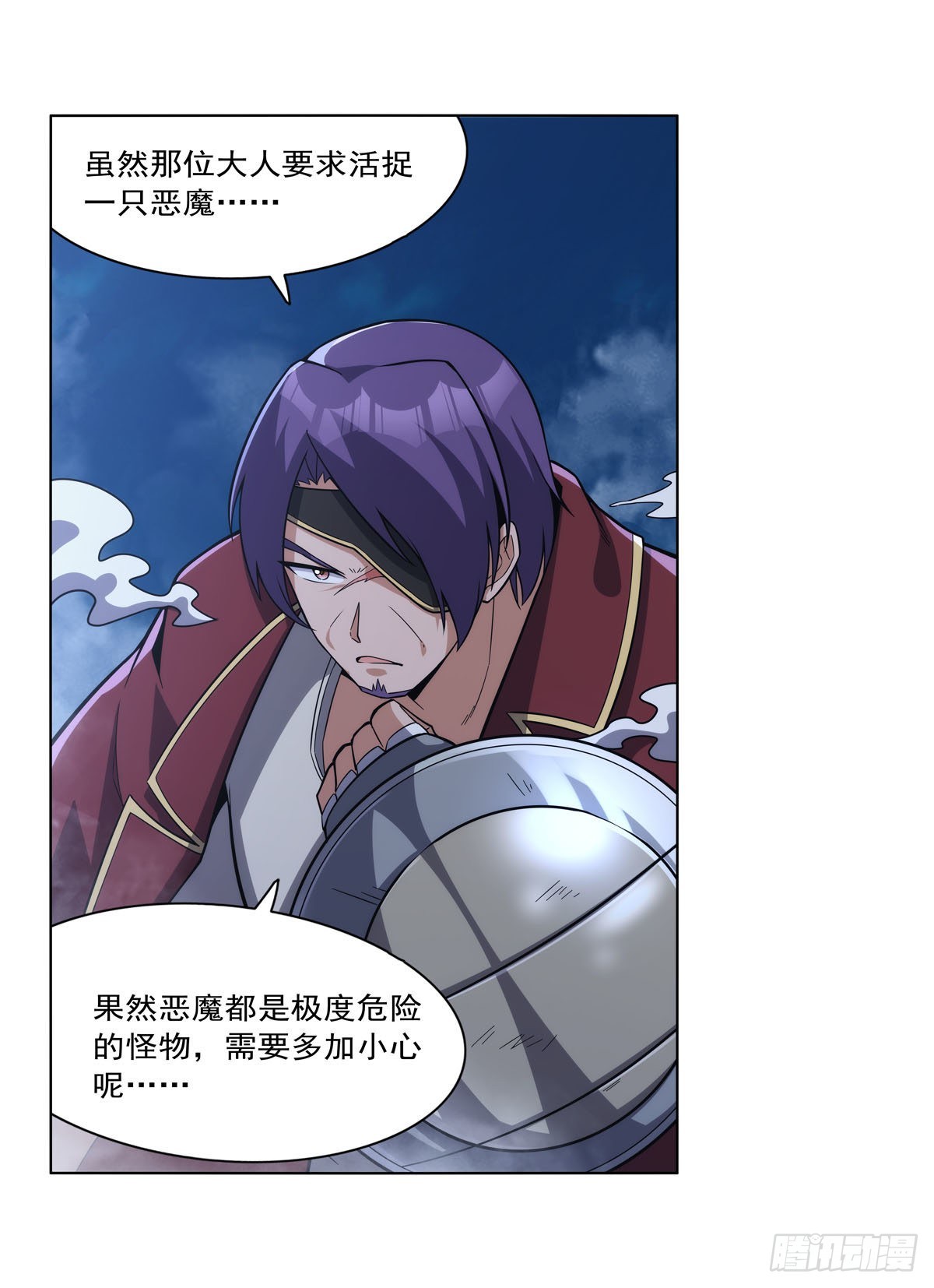 第304话活捉女恶魔68