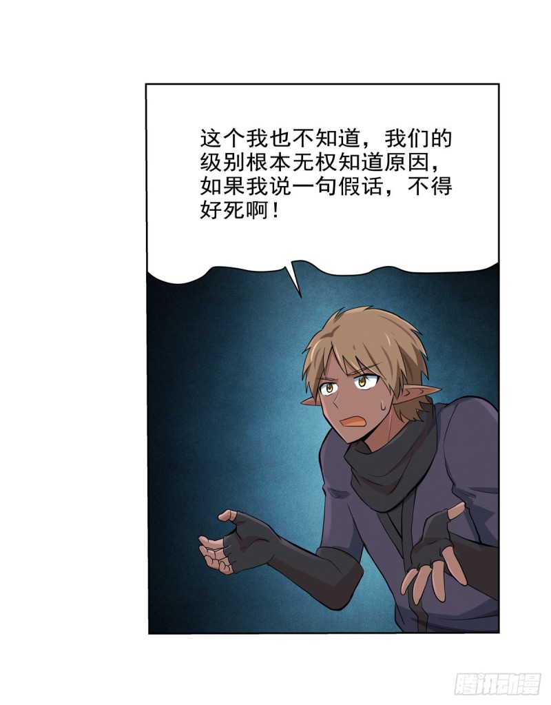 第九十话 毒妇13