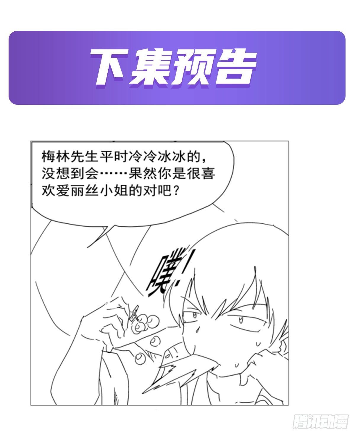 第331话 妖精的把戏67