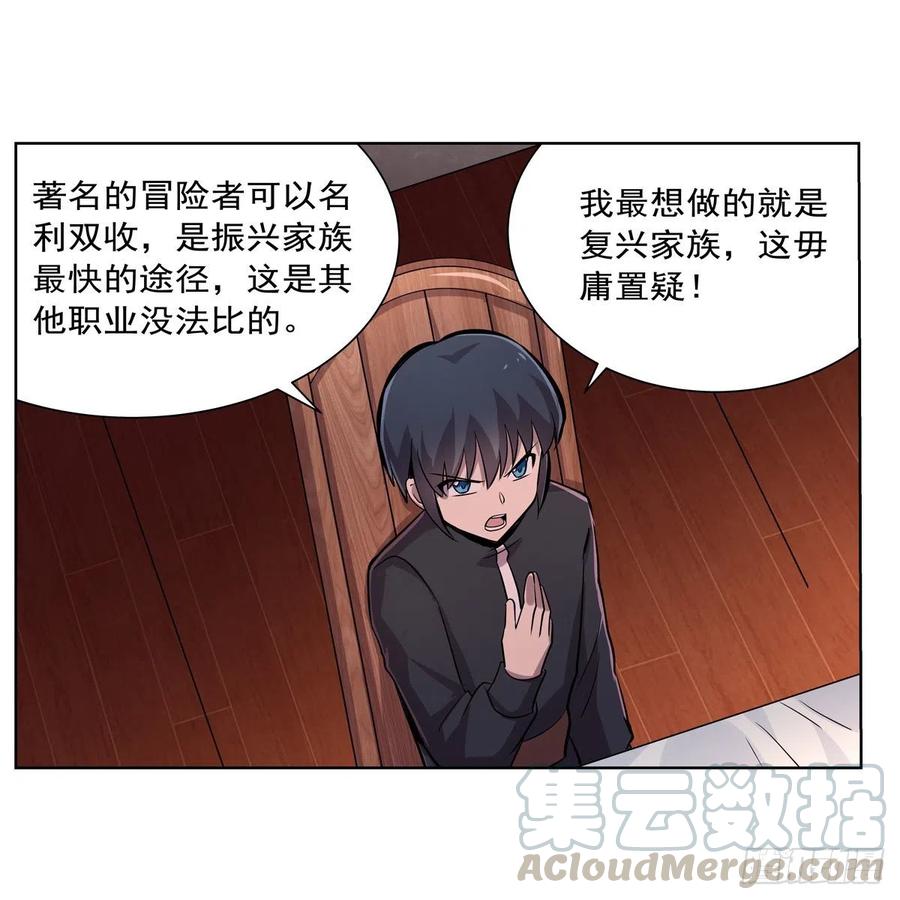 第196话 神族的后裔36