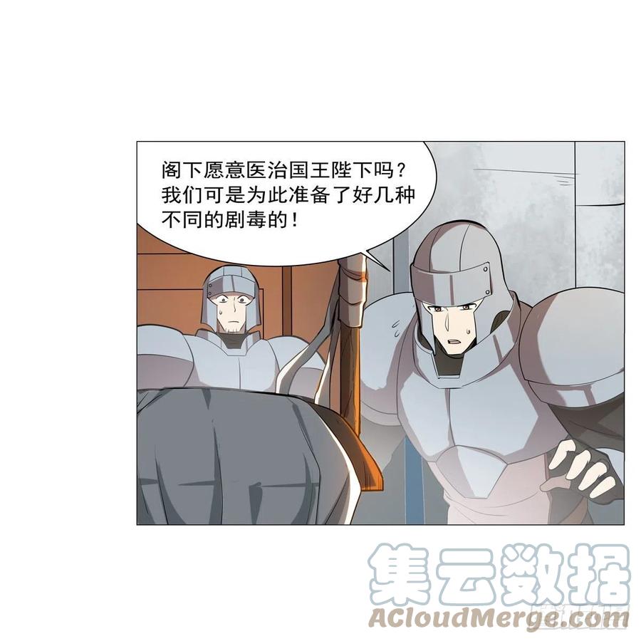 第250话 第十二骑士39