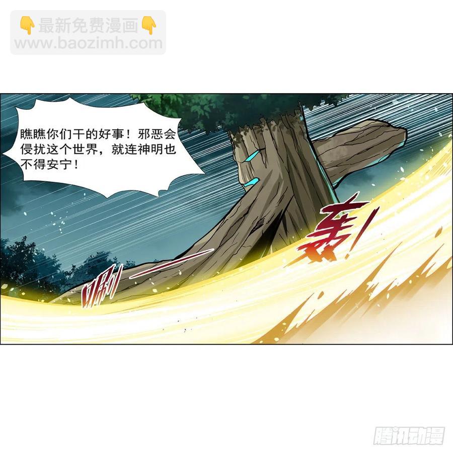 第209话 瓶中少女38