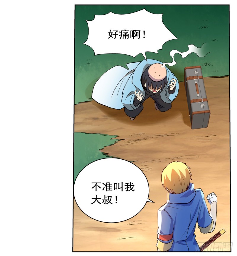 第133话 暗潮45