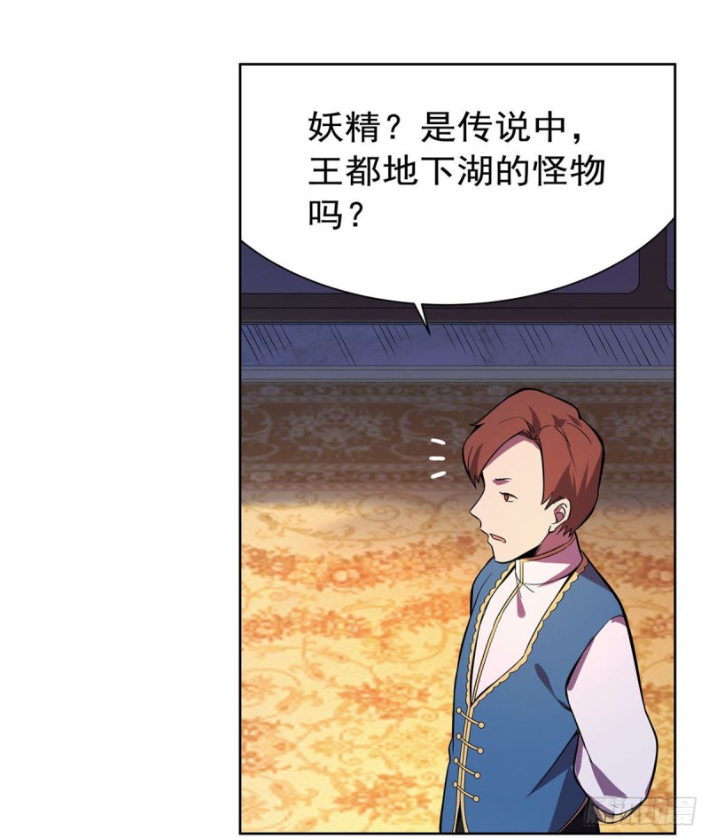 第162话 王女VS梅林8