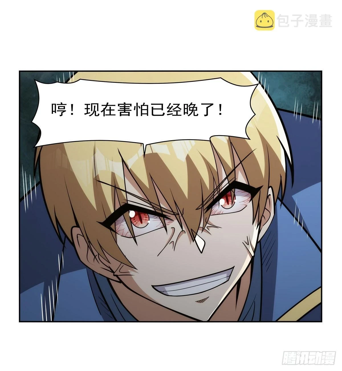 第350话 厄运的象征58
