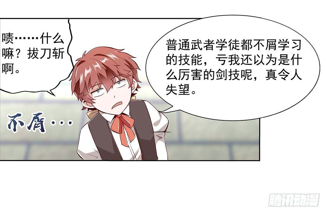 第八话45