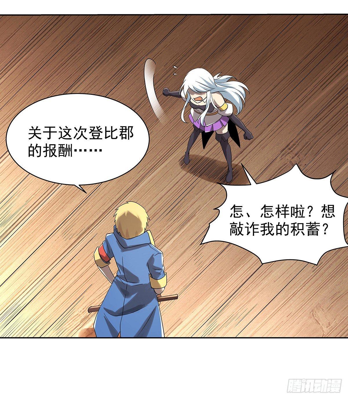 第三十八话59