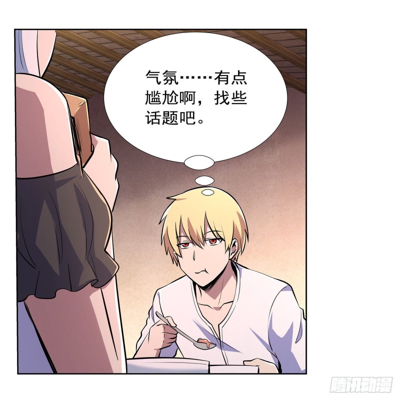第192话 苍蓝幽炎30