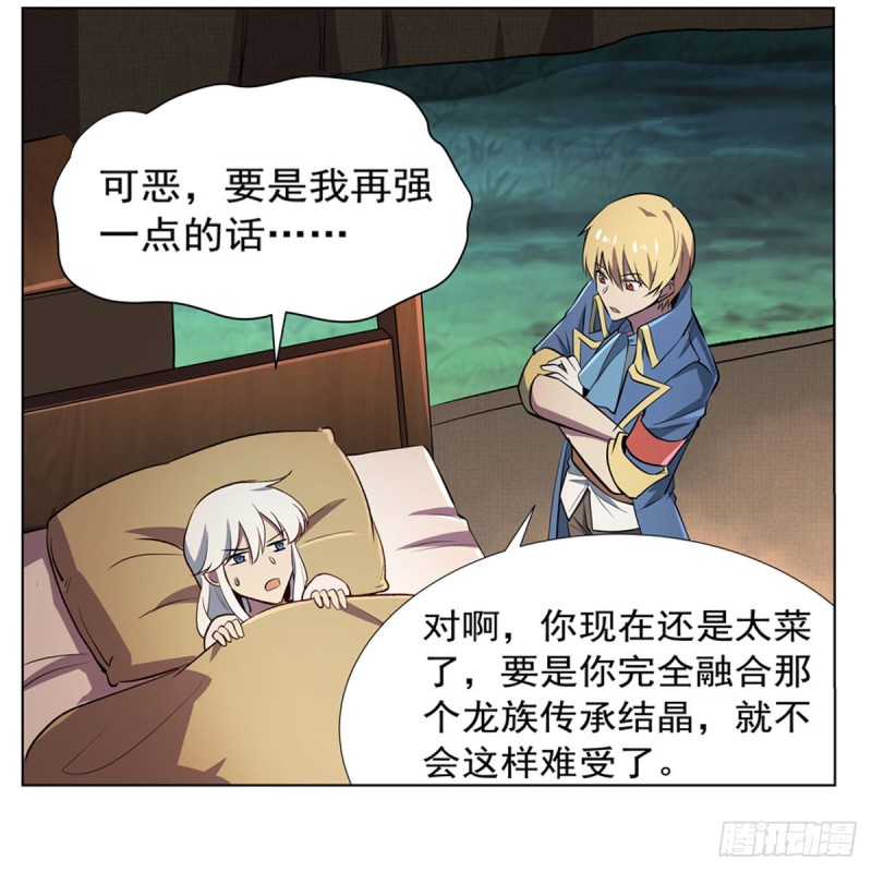 第168话 伊丽莎白与伊莎贝拉8