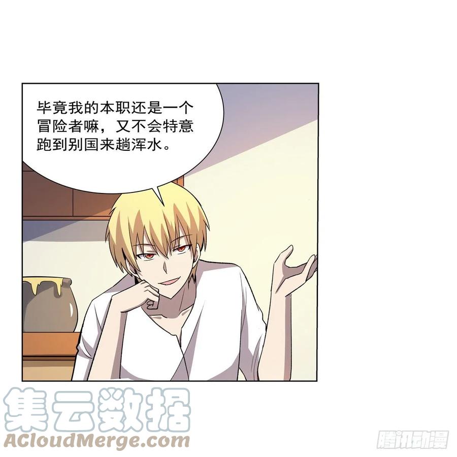 第255话 不要再打了3