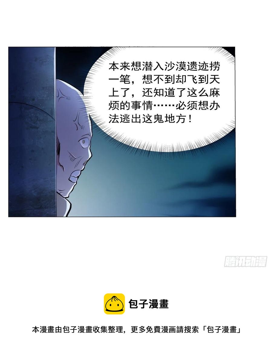 第261话 永夜帝国56