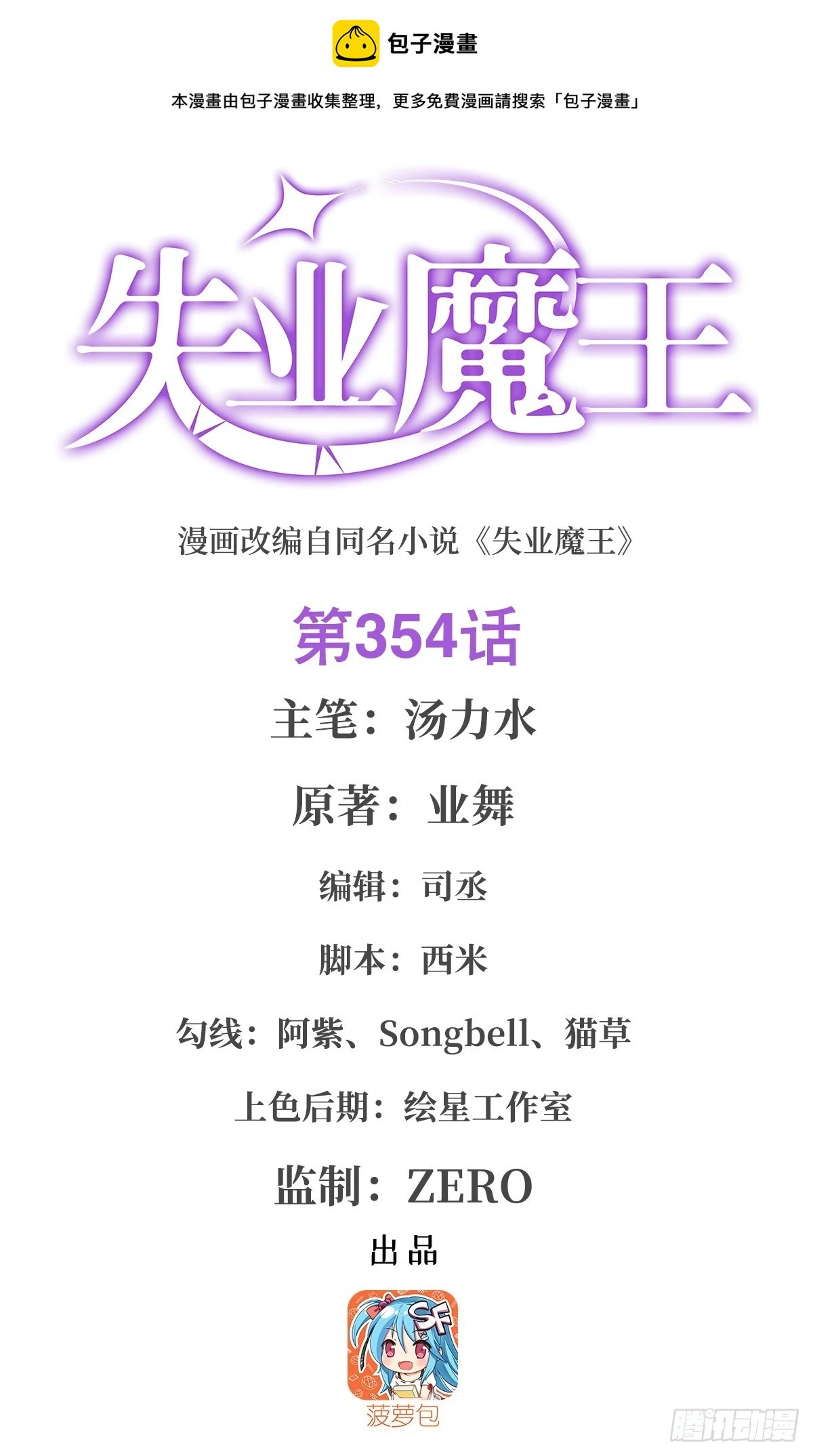 第354话 口嫌体正直0