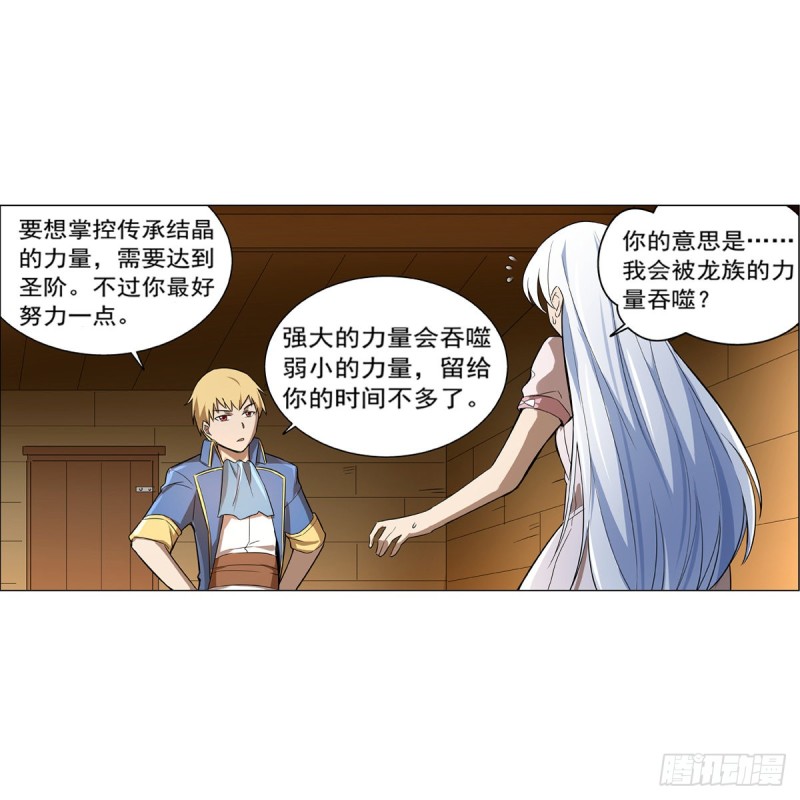 第132话 爱丽丝身世之谜41