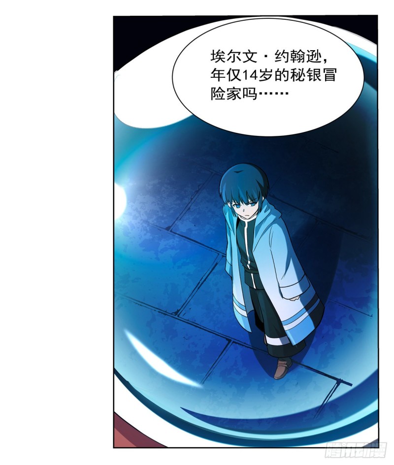 第120话 怪物的巢穴21