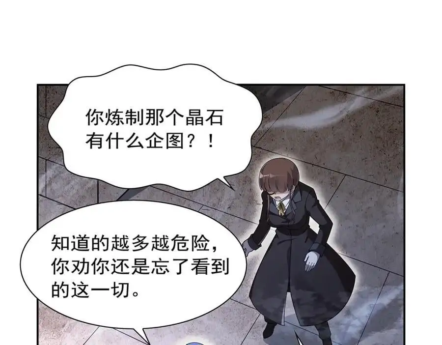 第389话 异界召唤师31
