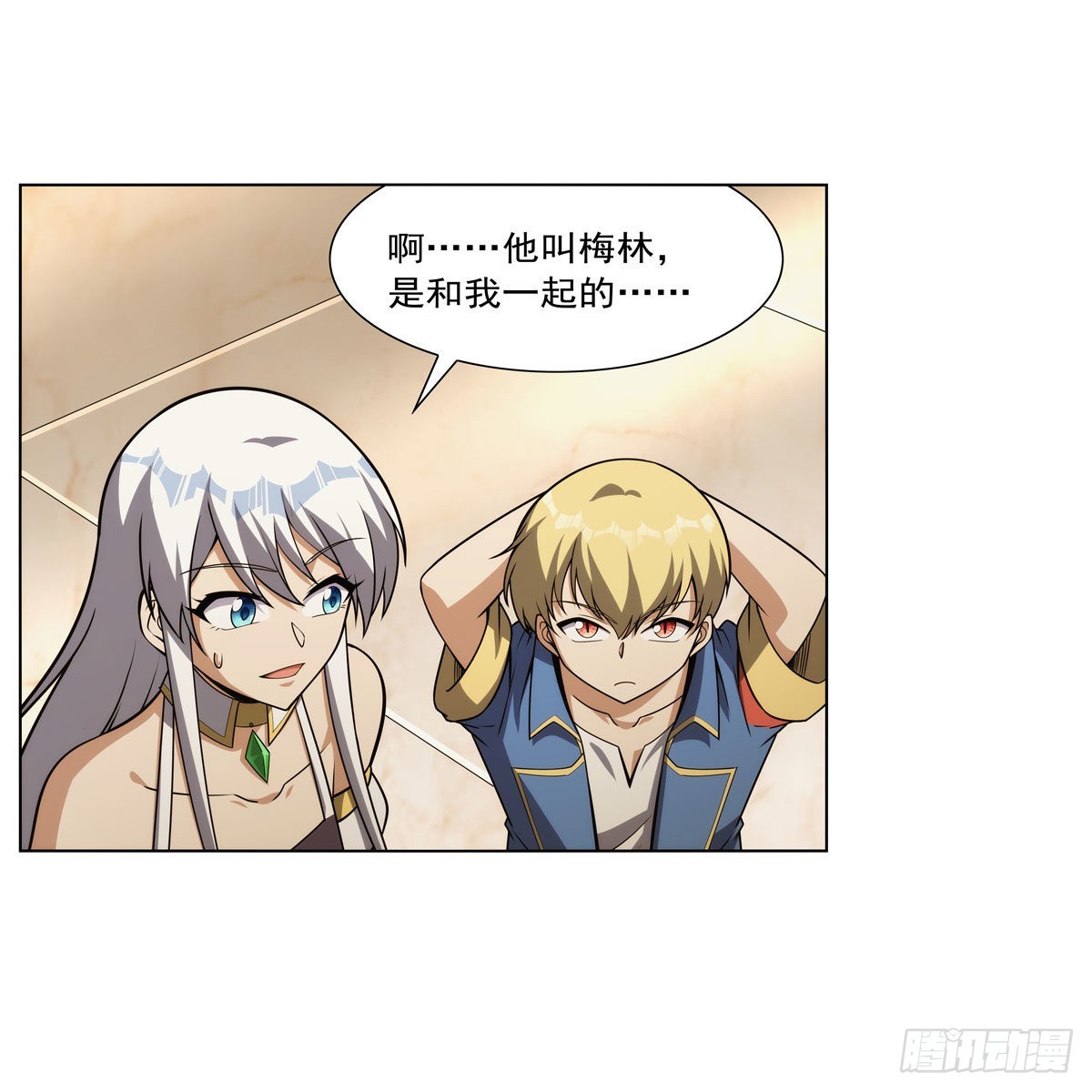 第305话皇家冒险者公会60